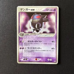 Gengar ex 048/082 Flight of Legends Holo Rare 1ed Japanese Pokemon Card Ex - Image 1