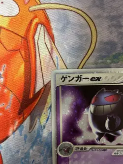 Gengar ex 048/082 Flight of Legends Holo Rare 1ed Japanese Pokemon Card Ex - Image 3