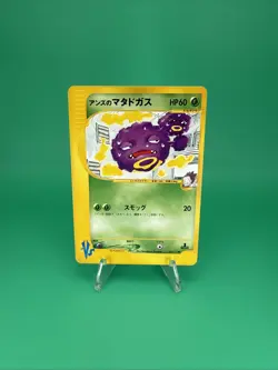 Vintage Janine's Weezing Japanese Pokemon Card VS Series 1st Edition 2001 64/141 - Image 1