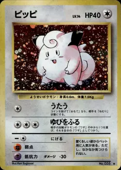 Clefairy 035 Base Set Old Back Holo Vintage Japanese Pokemon Card B10 - Image 1
