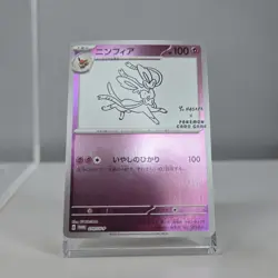 Sylveon - 070/SV-P YU NAGABA Promo Card Holo (Japanese) - Image 1