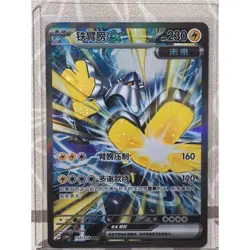 IN STOCK Pokemon Chinese Card Exclusive 2025 Iron Hands ex CSV6C-152/128 SAR NM - Image 1