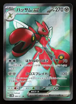 Scizor ex 089/071 SR SV5M Cyber Judge Pokemon Card - Image 1