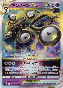 Unown VStar (036/098) Triple Rare S12: Paradigm Trigger NM Pokemon TCG - Image 1