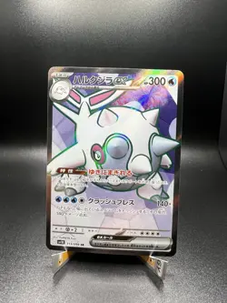 Cetitan ex SR 113/098 The Glory of Team Rocket sv10 Pokemon Card Japanese NM - Image 1