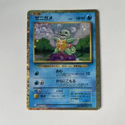 Squirtle 001/032 MINT/NM Classic Deck Pokemon Card Japanese Holo (Base Set Art) - Image 1
