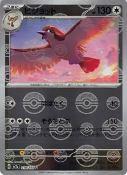 Pidgeotto (Pokeball Pattern) (018/165) Uncommon SV2a: Japanese 151 NM Pokemon TC - Image 1