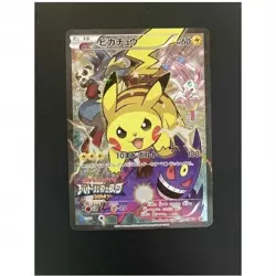 Pokemon Card Pikachu Battle Festa 2014 090/XY-P Promo - Image 1