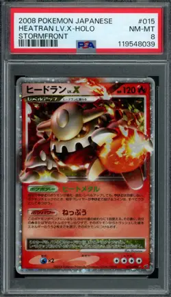 Pokemon Japanese Heatran LV.X 015/092 Stormfront Holo PSA 8 NM-MT - Image 1