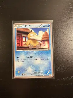 Psyduck 015/059 Cold Flare Japanese Pokemon Card Heavily Played - Image 1