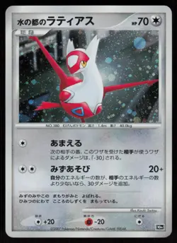 Alto Mare's Latias Promo 10th Movie Set Pokemon Japanese Holo Near Mint - Image 1