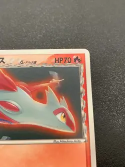 Latias δ 120/PCG-P Promo PCG-P Promo Card Pokemon JP Trading Card Pokemon TCG - Image 3