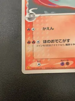 Latias δ 120/PCG-P Promo PCG-P Promo Card Pokemon JP Trading Card Pokemon TCG - Image 4