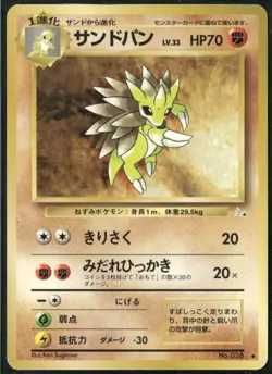 Sandslash NO. 028 Uncommon Fossil Pokemon Japanese Near Mint - Image 1