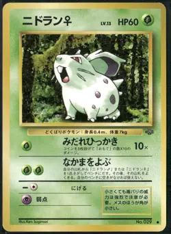 Nidoran F NO. 032 Common Jungle Pokemon Japanese Near Mint - Image 1