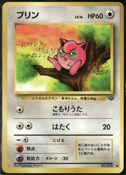 Jigglypuff NO. 039 Common Jungle Pokemon Japanese Near Mint - Image 1