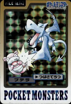 Aerodactyl Carddass 1997 Vintage Pokemon Pocket Monsters Vending Card B26 LP - Image 1