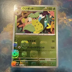 Pokemon Japanese Victreebel 071/165 151 Master Ball Reverse Holo NEAR MINT - Image 1