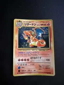 Charizard Trade Please No.006 CD Promo 1998 Japanese Pokemon Card - Image 1