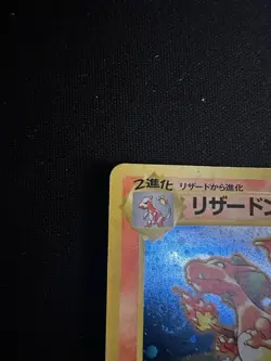 Charizard Trade Please No.006 CD Promo 1998 Japanese Pokemon Card - Image 2