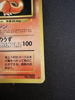 Charizard Trade Please No.006 CD Promo 1998 Japanese Pokemon Card - Image 4