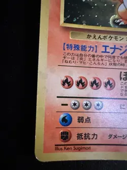 Charizard Trade Please No.006 CD Promo 1998 Japanese Pokemon Card - Image 5