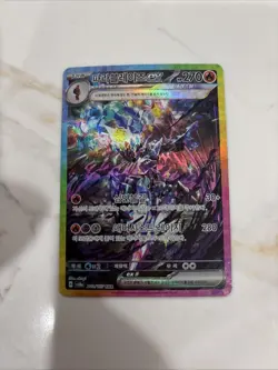 Ceruledge EX SAR 203/187 SV8A: Terastal Fest Festival KOREAN Pokemon TCG NM - Image 1