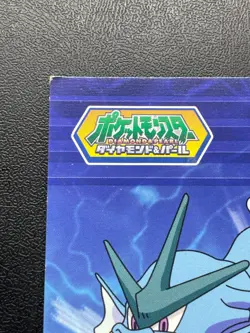 Gyarados Pokemon Card 025 Nintendo ENSKY Japanese 3.2 x 4.7 inch MADE IN Japan - Image 4