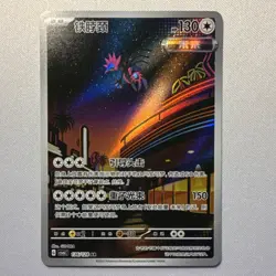 Pokemon Iron Jugulis 136/128 AR Scarlet & Violet Full Art Holo 130 HP Chinese - Image 1