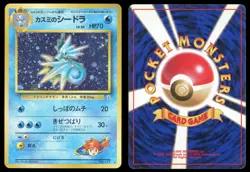 Misty's Seadra NO. 117 - Japanese Pokemon Gym Heroes - Holo Rare - LP/MP - Image 3
