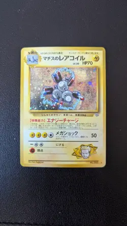 Lt. Surge's Magneton Gym Heroes Holo NO.082 Japanese Pokemon Card Rare LP - Image 1