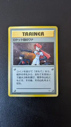1998 Japanese Pokemon Card The Rocket's Trap Gym Heroes NM-M ロケット団のワナ - Image 1