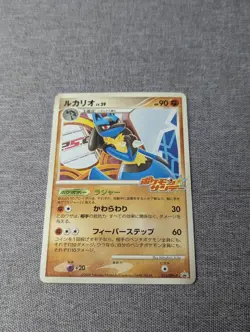 Pokemon TCG Japanese Sunday Campaign 2009 Promo: Lucario 015/DPt-P - LP - Image 1
