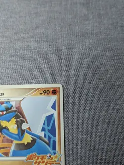 Pokemon TCG Japanese Sunday Campaign 2009 Promo: Lucario 015/DPt-P - LP - Image 3