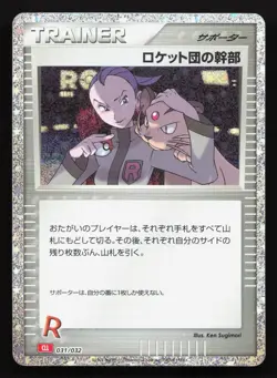 Rocket's Admin 031/032 Pokemon TCG Classic Charizard NM Japanese Pokemon Card - Image 1