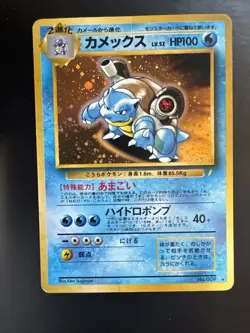 Blastoise Pokemon Card Japanese No.009 CD promo Vintage - Image 1