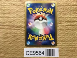 Regigigas 009/009 Holo Promo 11th Movie Commemoration Set Pokemon - CE9564 - Image 2