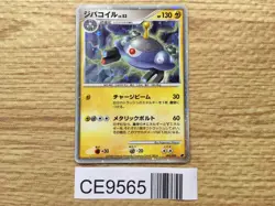 Magnezone 004/009 Holo Promo 11th Movie Commemoration Set Pokemon - CE9565 - Image 1