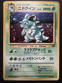Japanese - Nidoqueen - No.031 - Rare - Holo - Pokemon Card - Jungle Set - Image 1