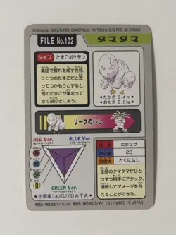 Exeggcute No. 102 1997 Bandai Carddass Series 3-4 Pokemon Japanese - Image 2