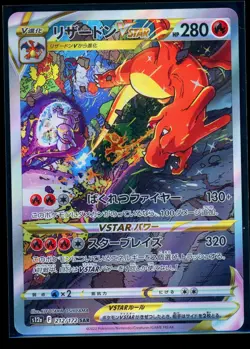 Charizard VSTAR SAR 212/172 Vstar Universe S12a Japanese Pokemon Card #4 - Image 1