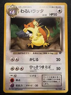 Dark Rattikarl No. 020 Team Rocket Vintage Karte Japanese Pokemon Card - Image 1