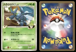 Heracross 002/018 Non Holo 2008 Gallade SP Deck Pokemon Japanese - Image 3