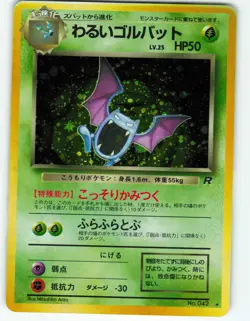 Dark Golbat - Holo - No. 042 Japanese Rocket Gang - Pokemon TCG - 1997 - Image 1