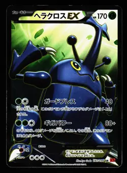 Heracross EX 097/096 Super Rare Rising Fist XY3 2014 Pokemon Japanese LP - Image 1