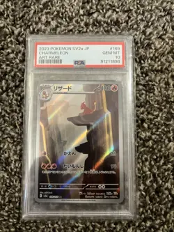 PSA 10 GEM MINT Charmeleon 169/165 AR Japanese Pokemon 151 Card sv2a 2023 - Image 1