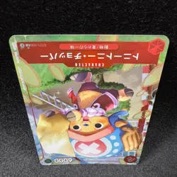 Tony Tony Chopper ST21-008 C Parallel Alt Art ONE PIECE Card Game Japanese NM - Image 5