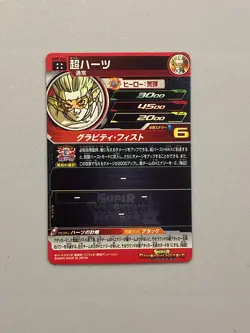 Super Hearts UM9-062 UR Card Super Dragon Ball Heroes Japanese - Image 2