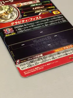 Super Hearts UM9-062 UR Card Super Dragon Ball Heroes Japanese - Image 3