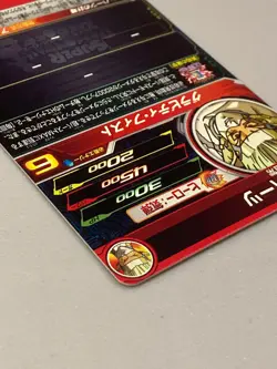 Super Hearts UM9-062 UR Card Super Dragon Ball Heroes Japanese - Image 5